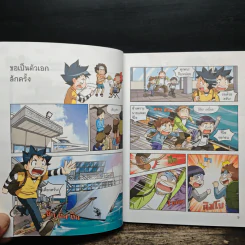 เอาชีวิตรอดจากทอร์นาโด รูปที่ 8