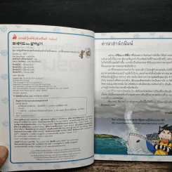 เอาชีวิตรอดจากทอร์นาโด รูปที่ 6