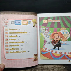 คุกกี้รันเอาชีวิตรอด เล่ม 11 จากไฟฟ้า รูปที่ 7