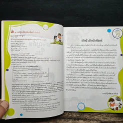 การ์ตูนวิทยาศาสตร์การกีฬาสุดท้าทาย ผจญภัยในสนามกอล์ฟ - Hong Jae-Cheol รูปที่ 6