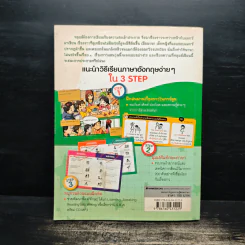 Why? เก่งสนทนาภาษาอังกฤษ เก่งเขียน รูปที่ 2