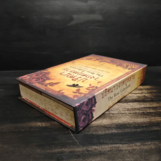 Boxset ปริศนาวงกตกุหลาบ - ติตาเนีย ฮาร์ดี รูปที่ 6