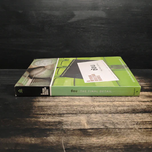 ซ้อน The Final Detail - ฮาร์ลาน โคเบน รูปที่ 3