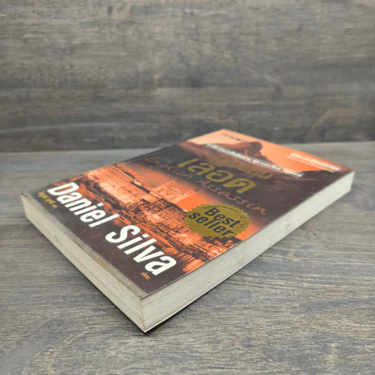 ภาพเขียนเลือด The English Assassin - Daniel Silva รูปที่ 3