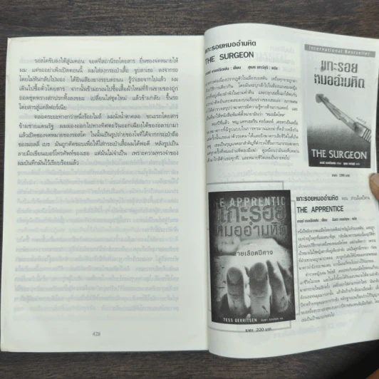 ลานละเลงเลือด Killing Floor - Lee Child, โรจนา นาเจริญ รูปที่ 9