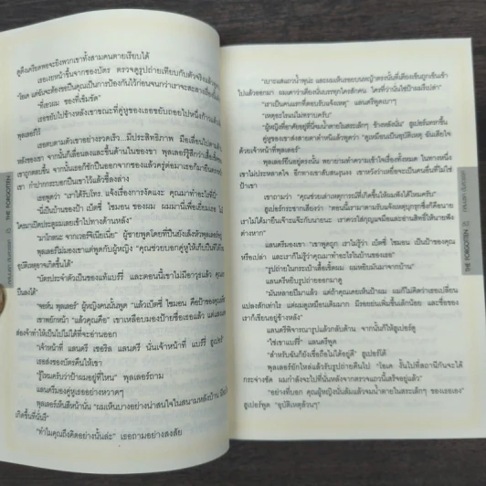 ถล่มนรกดับสวรรค์ The Forgotten - David Baldacci รูปที่ 9