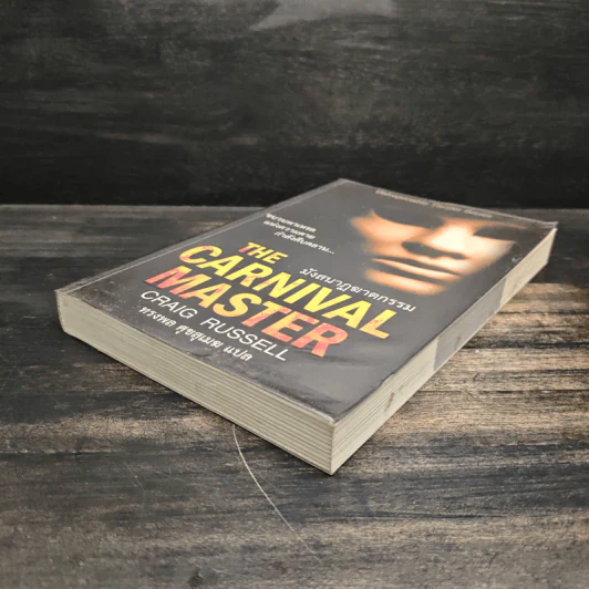 The Carnival Master มังสนาฏฆาตกรรม - Craig Russell (เคร็ก รัสเซลล์) รูปที่ 4