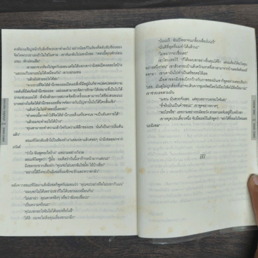 Simple Genius ผ่าเกมร้อนยอดจารชน - David Baldacci (เดวิด บัลดัคซี) รูปที่ 9