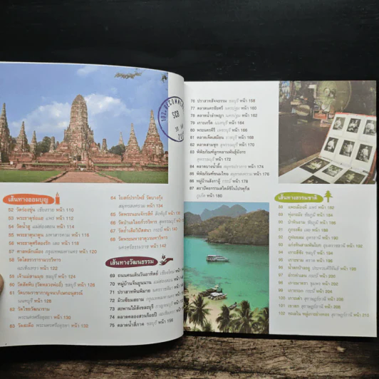102 ที่เที่ยวออกรส รูปที่ 7