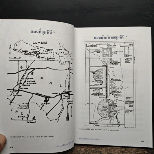 คู่มือ : เที่ยวถิ่นพุทธ รูปที่ 8