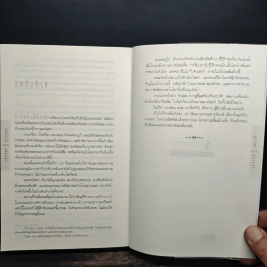 Inferno สู่นรกภูมิ - Dan Brown (แดน บราวน์) รูปที่ 9