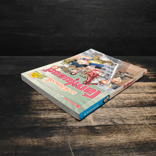 เอาชีวิตรอดในโลกหุ่นยนต์ 2 รูปที่ 5