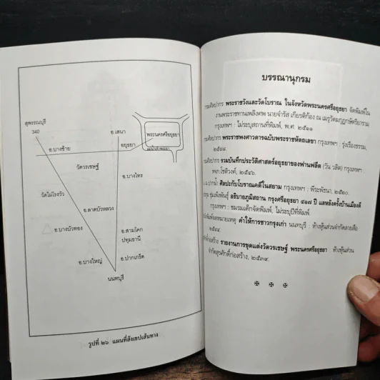 วาระสุดท้ายและสิ่งที่เป็นอมตะของสมเด็จพระนเรศวรมหาราชอยู่ที่ไหน รูปที่ 9