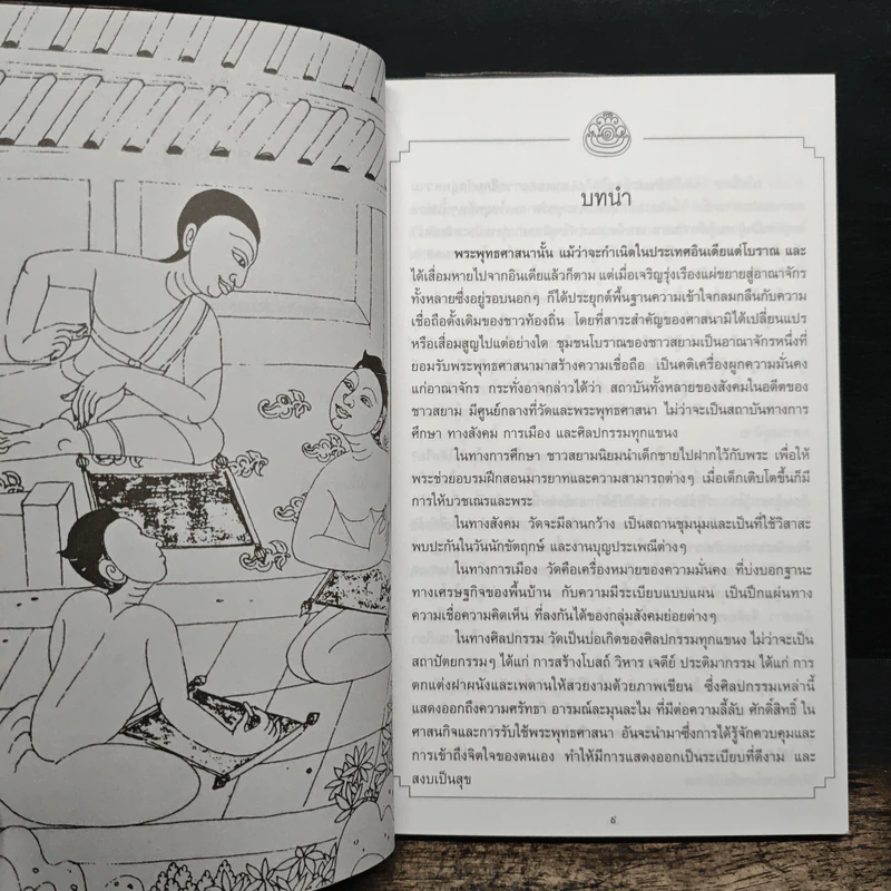ศิลปะแห่งมวยไทย - ต่าย รูปที่ 8