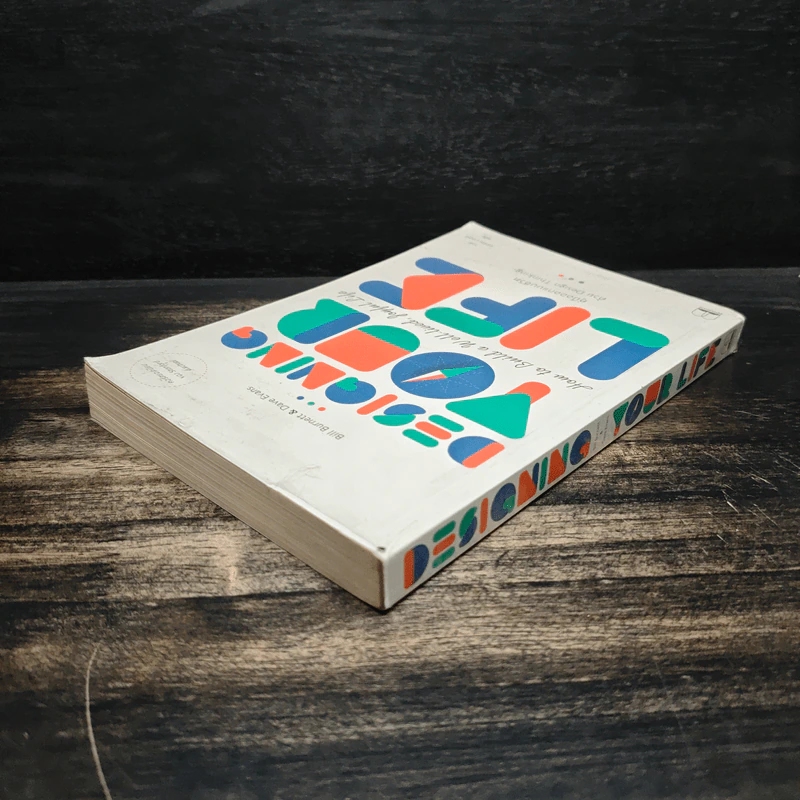 Designing Your Life : คู่มือออกแบบชีวิตด้วย Design Thinking - Bill Burnett, Dave Evans รูปที่ 5