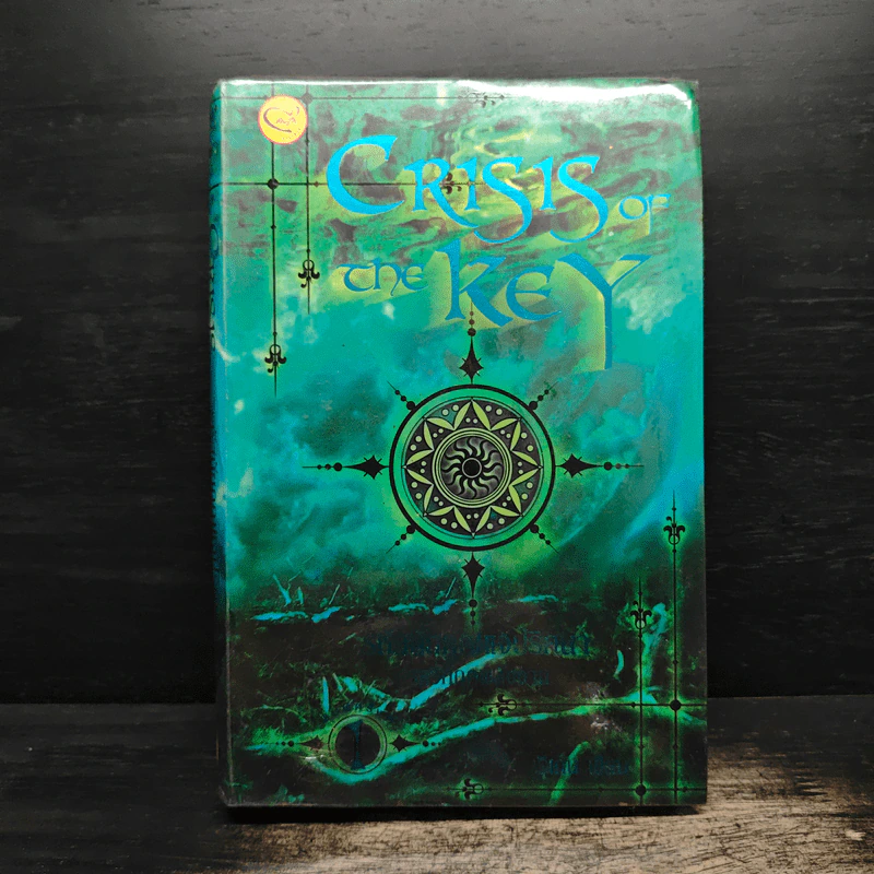 Crisis The Key รหัสนัยกุญแจปริศนา ภาควิกฤตพลังงาน - รีเกน รูปที่ 1