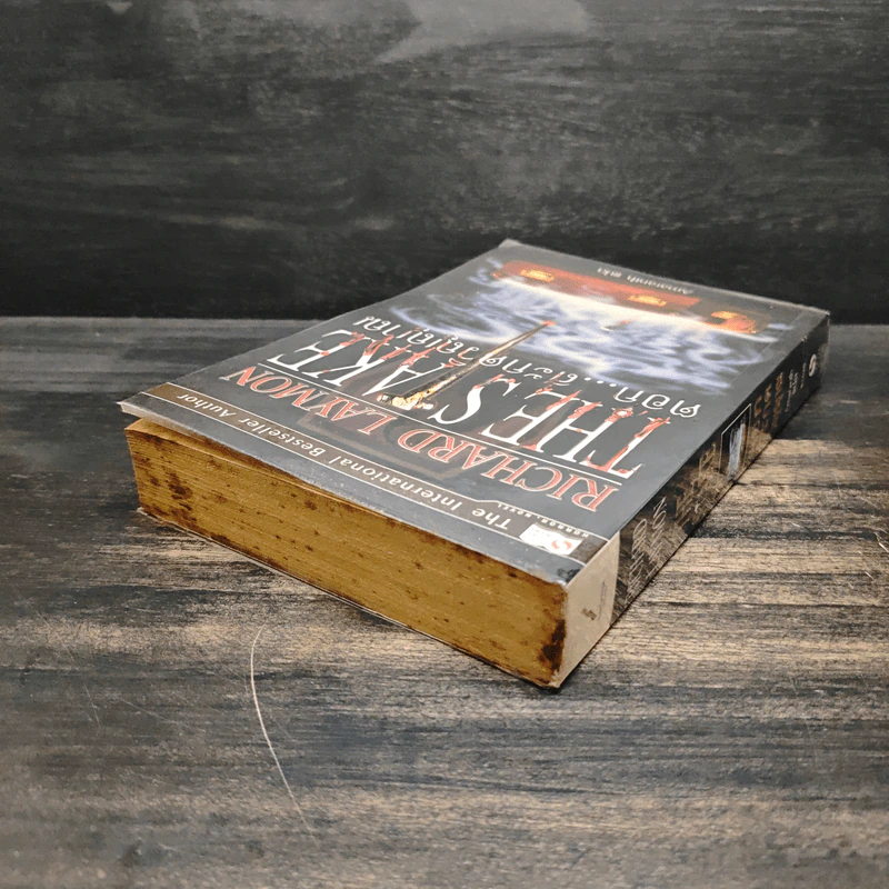 ตอก...สะกดวิญญาณ - Richard Laymon รูปที่ 5