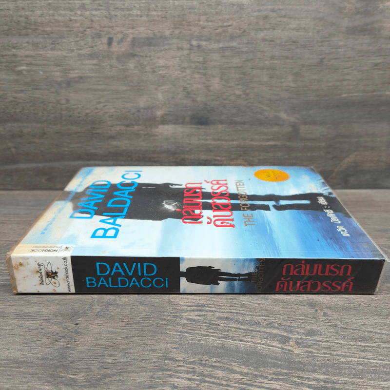 ถล่มนรกดับสวรรค์ The Forgotten - David Baldacci รูปที่ 2