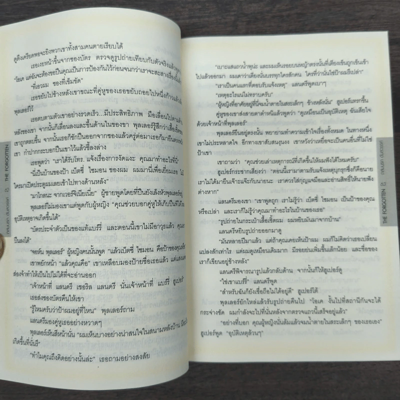 ถล่มนรกดับสวรรค์ The Forgotten - David Baldacci รูปที่ 9