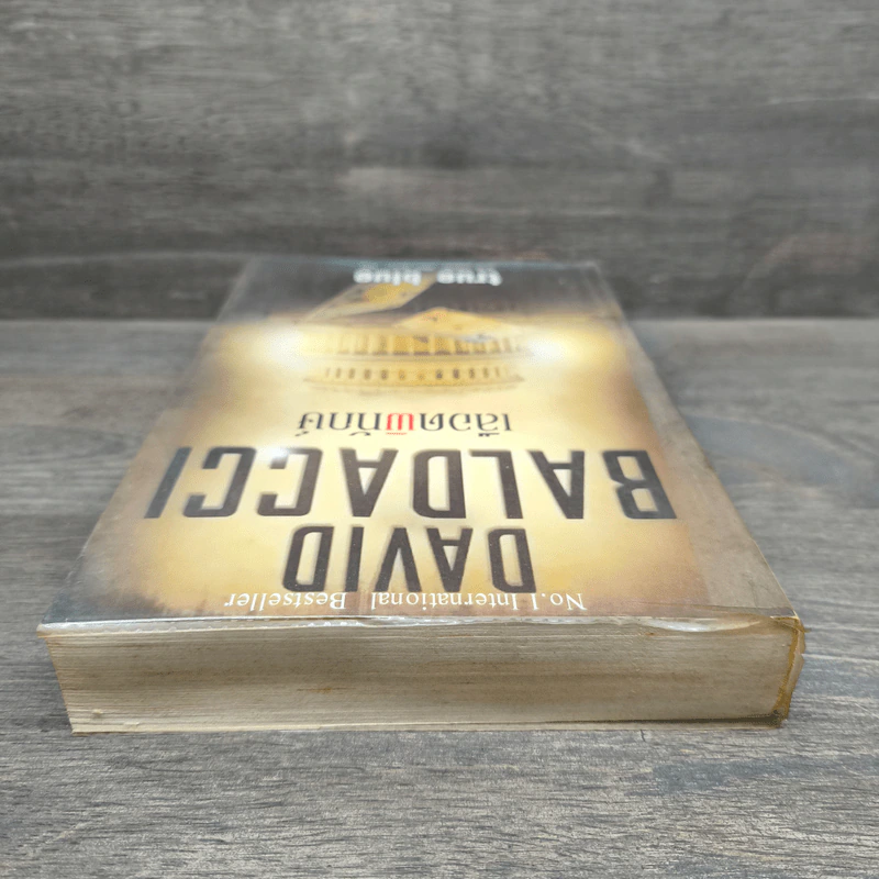 เลือดพิทักษ์ True Blue - David Baldacci รูปที่ 4