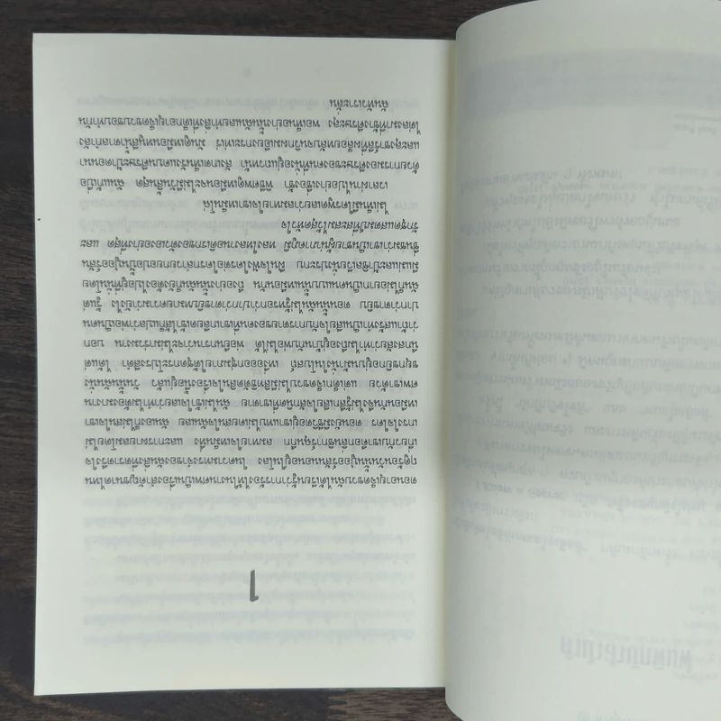 เรื่องสนุกยังไม่จบ อย่าเพิ่งนับศพสุดท้าย I Know a Secret - Tess Gerritsen (เทสส์ เกอร์ริตเซ่น), อาสยา ฐกัดกุล รูปที่ 7