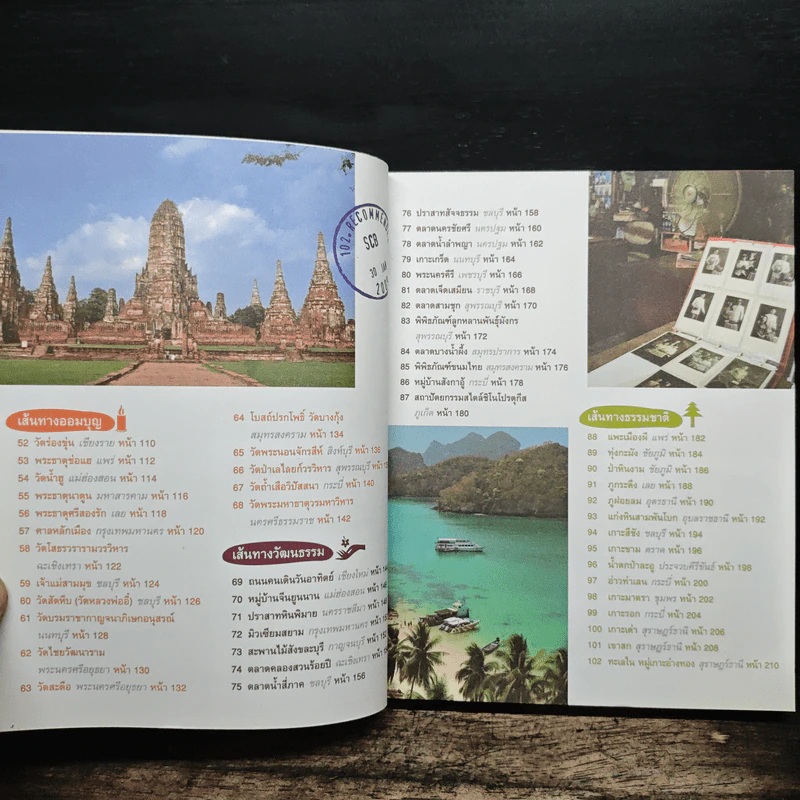 102 ที่เที่ยวออกรส รูปที่ 7