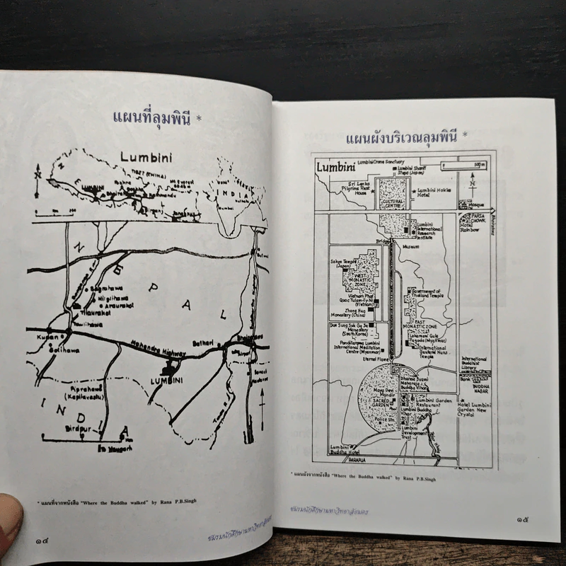 คู่มือ : เที่ยวถิ่นพุทธ รูปที่ 8