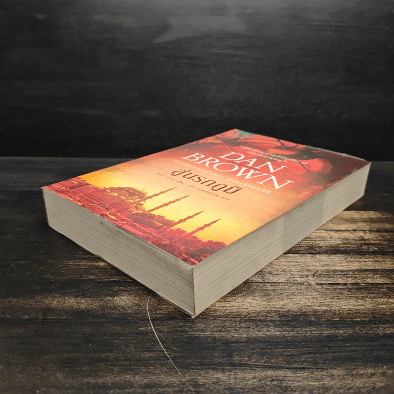Inferno สู่นรกภูมิ - Dan Brown (แดน บราวน์) รูปที่ 4