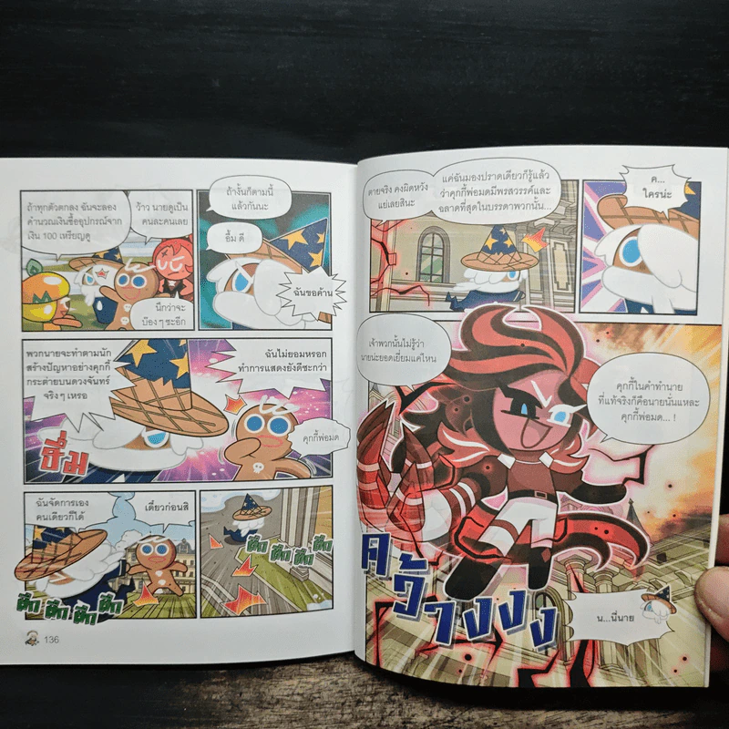Cookierun: Kingdom School เล่ม 5 รูปที่ 9