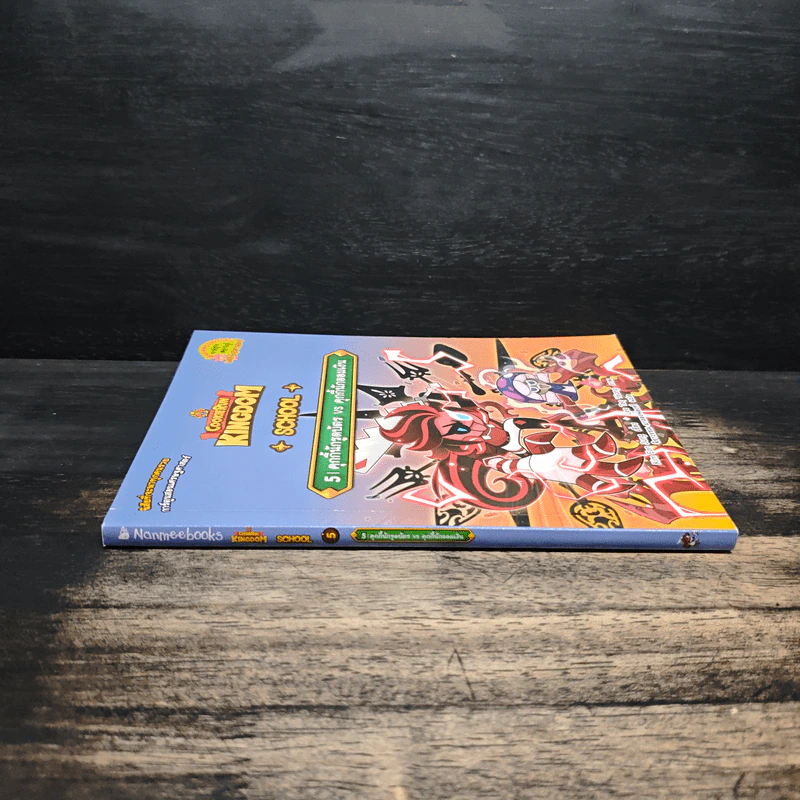 Cookierun: Kingdom School เล่ม 5 รูปที่ 3