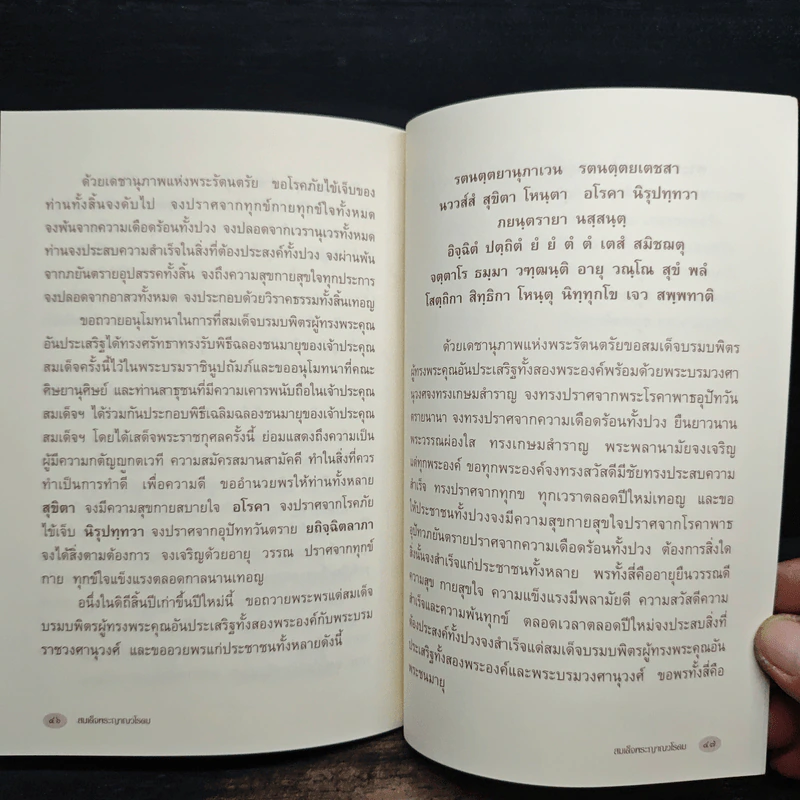 สนุตงกุรเทศนา รูปที่ 7