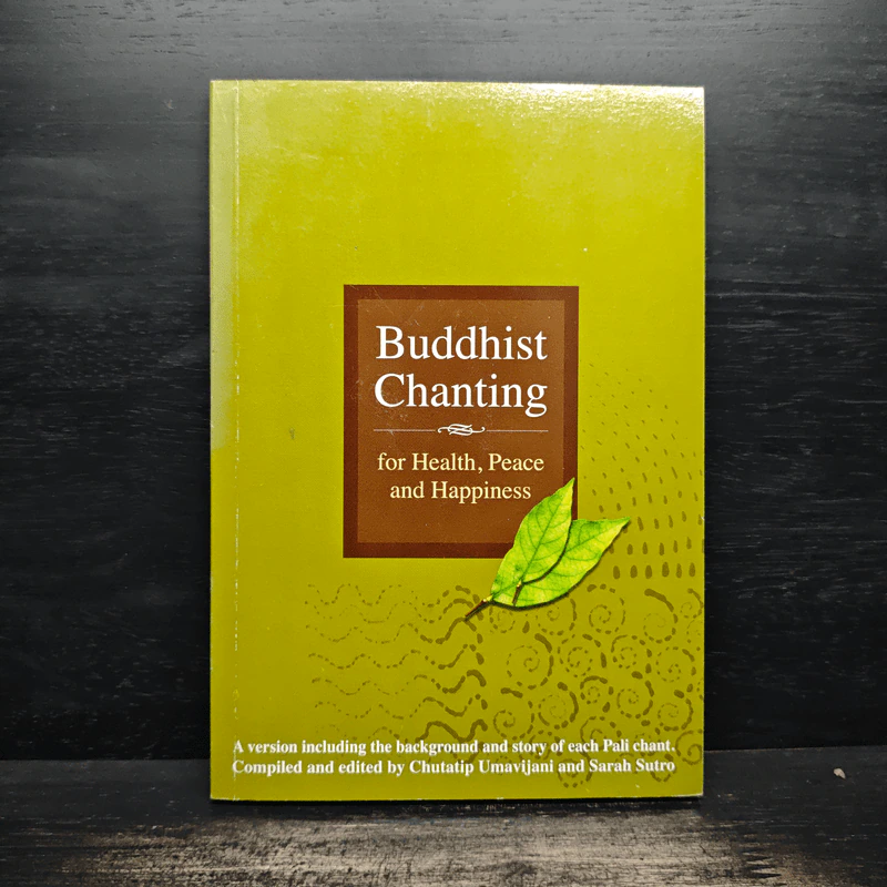 Buddhist Chanting รูปที่ 1