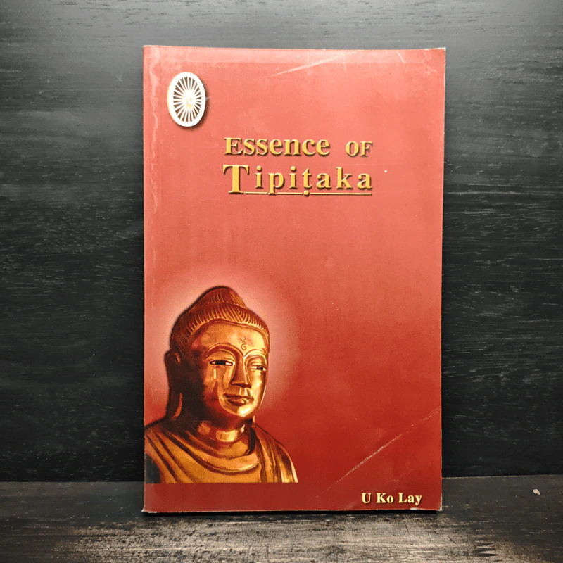 Essence of Tipiṭaka - U Ko Lay รูปที่ 1