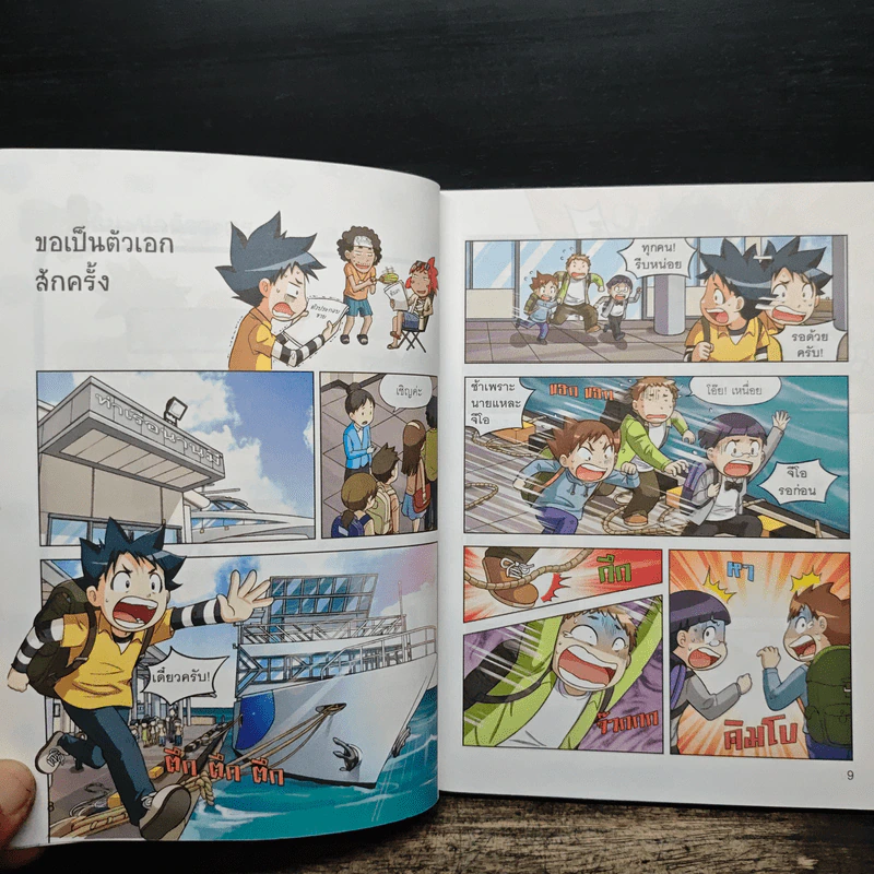 เอาชีวิตรอดจากทอร์นาโด รูปที่ 8