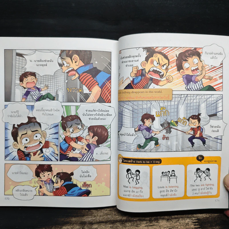 Why? เก่งสนทนาภาษาอังกฤษ เก่งเขียน รูปที่ 8