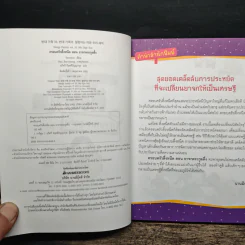 ครอบครัวตึ๋งหนืด ตอน ยาจกตระกูลตึ๋ง รูปที่ 6