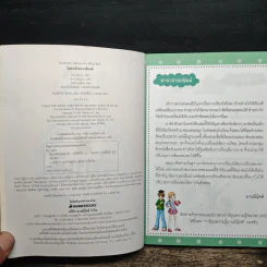 ไม่ยากถ้าอยากเรียนดี รูปที่ 6