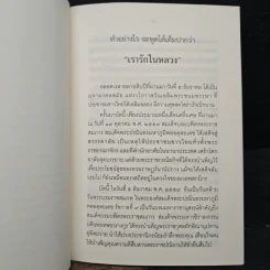ทำอย่างไร จะพูดได้เต็มปากว่า เรารักในหลวง รูปที่ 6