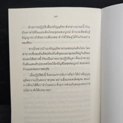 ทำอย่างไร จะพูดได้เต็มปากว่า เรารักในหลวง รูปที่ 7