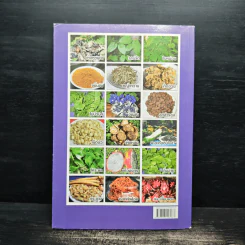 กินเป็น ลืมป่วย ล้างสารพิษในร่างกาย - อ.สุทธิวัสส์ คำภา รูปที่ 2