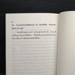 ยุทธศาสตร์ใหม่ของญี่ปุ่น ต่อภาคพื้นเอเชีย รูปที่ 9