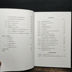 การพยาบาลผู้ป่วยหลอดเลือดหัวใจ การดูแลอย่างต่อเนื่อง - พศ.อุไร ศรีแก้ว รูปที่ 9