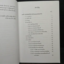 การพยาบาลผู้ป่วยหลอดเลือดหัวใจ การดูแลอย่างต่อเนื่อง - พศ.อุไร ศรีแก้ว รูปที่ 7