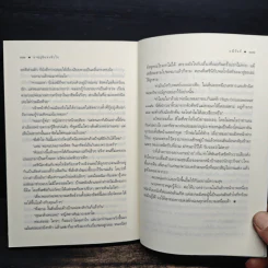 My Hero วีรบุรุษสุดที่รัก มาตุภูมิแห่งหัวใจ - มณีจันท์ รูปที่ 8