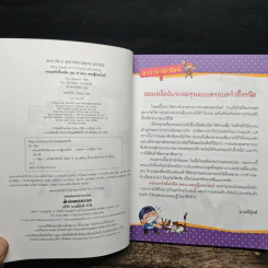 ครอบครัวตึ๋งหนิด ตอน เศรษฐีออนไลน์ รูปที่ 6