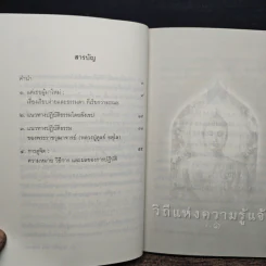 วิถีแห่งความรู้แจ้ง ฉบับรวมเล่ม รูปที่ 7