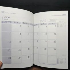 กองบัญชาการทหารสูงสุด 2550 รูปที่ 9