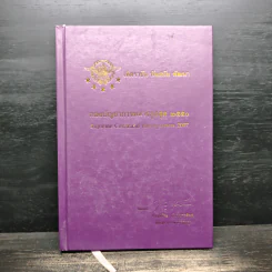 กองบัญชาการทหารสูงสุด 2550