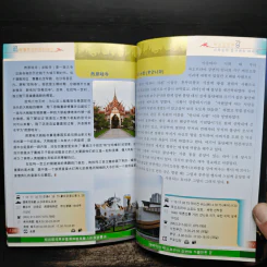 ตามรอยสถาปัตยกรรม สองฝั่งเจ้าพระยา รูปที่ 10