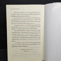 พรายแสนดาว - กรรัมภา รูปที่ 8